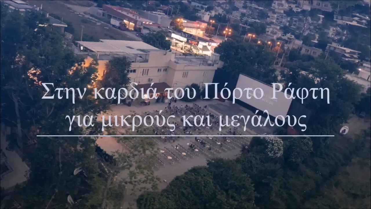 Alex Cinema & Theater