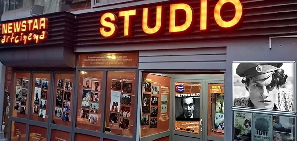 Studio New Star Art Cinema