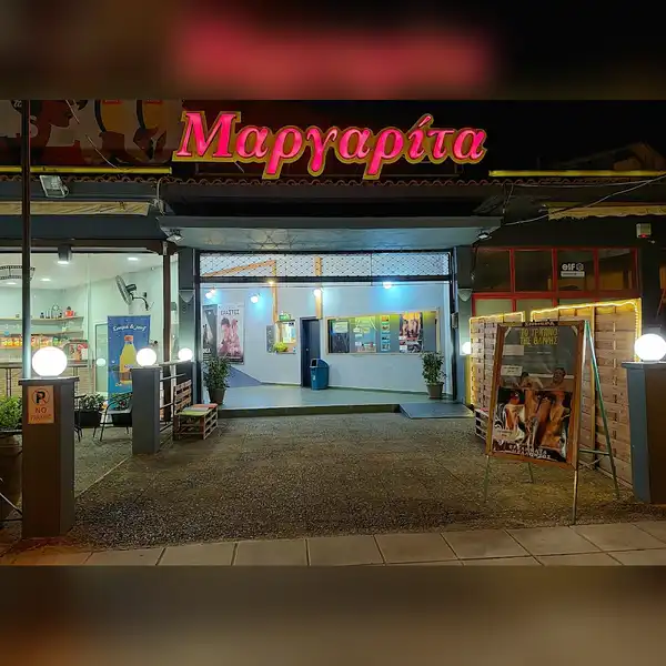 Σινέ Μαργαρίτα