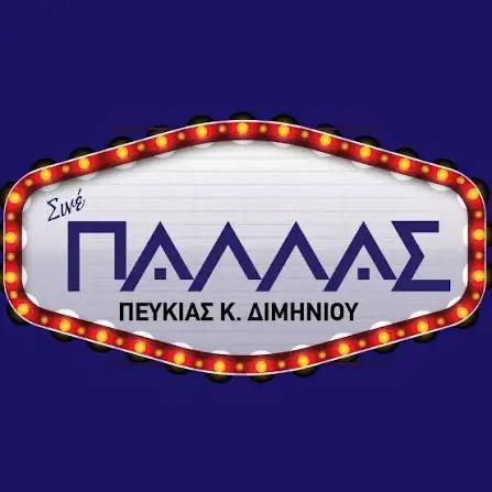 Cine Πάλλας Κιάτο