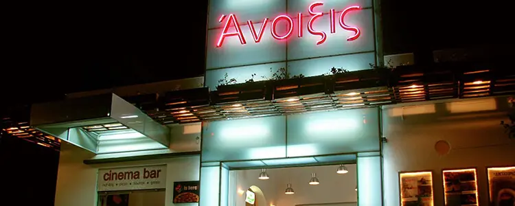 Άνοιξις