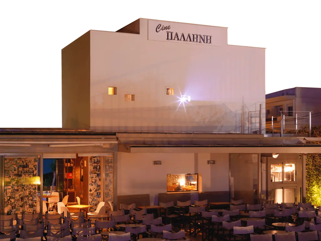 Σινέ Παλλήνη
