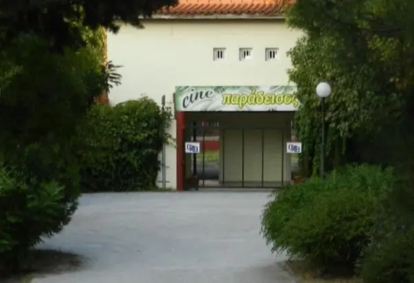 Σινέ Παράδεισος (Δημ. κιν/φος Νεάπολης)