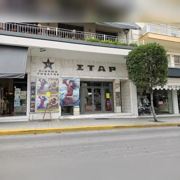 Σταρ Βέροια