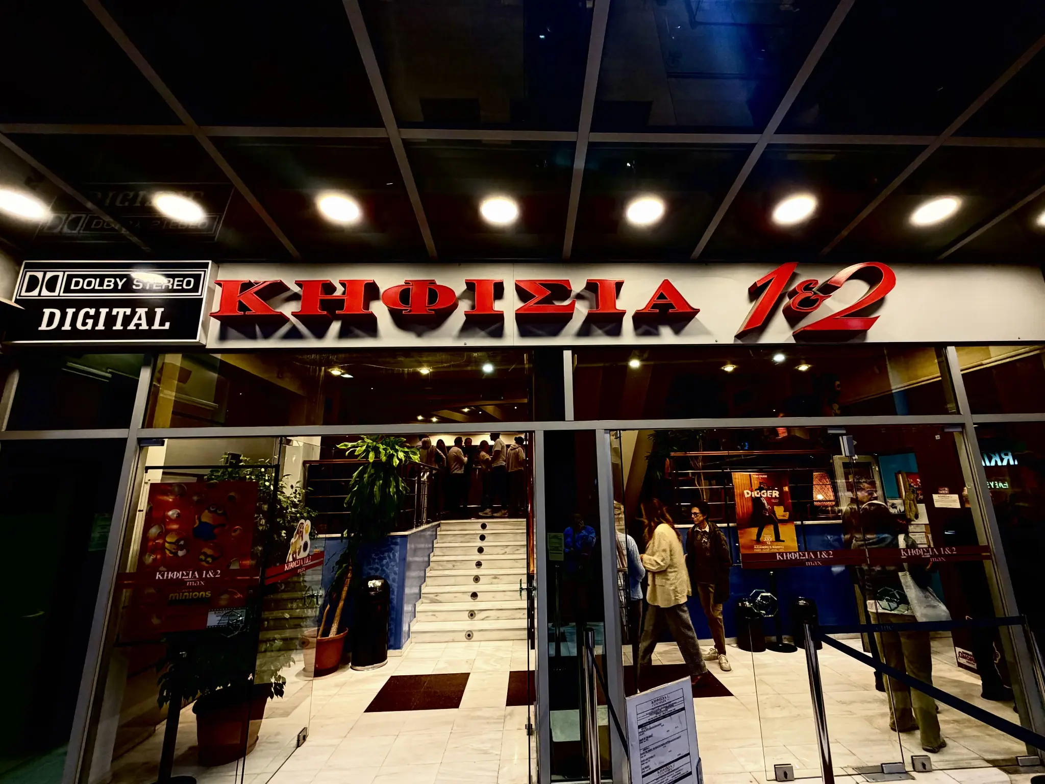Κηφισιά 1 & 2 Cinemax