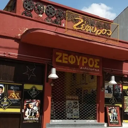 Ζέφυρος Θερινός