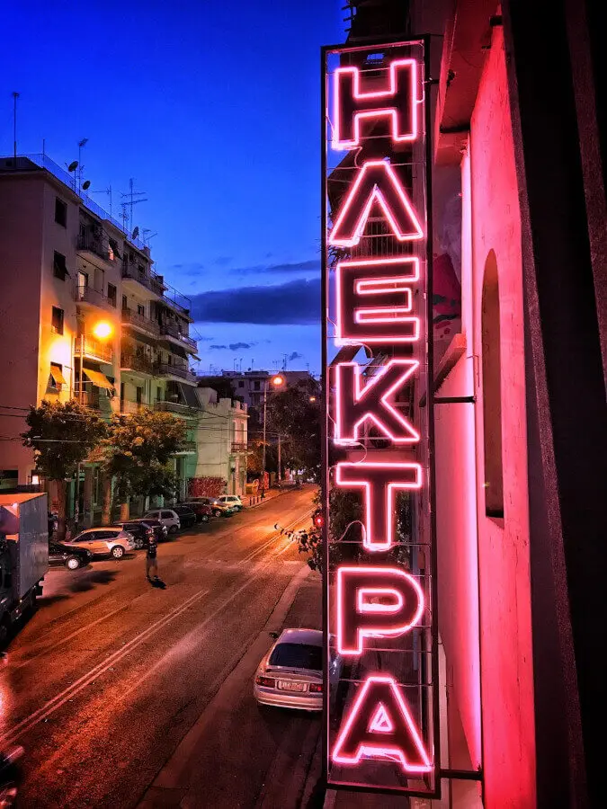 Ηλέκτρα