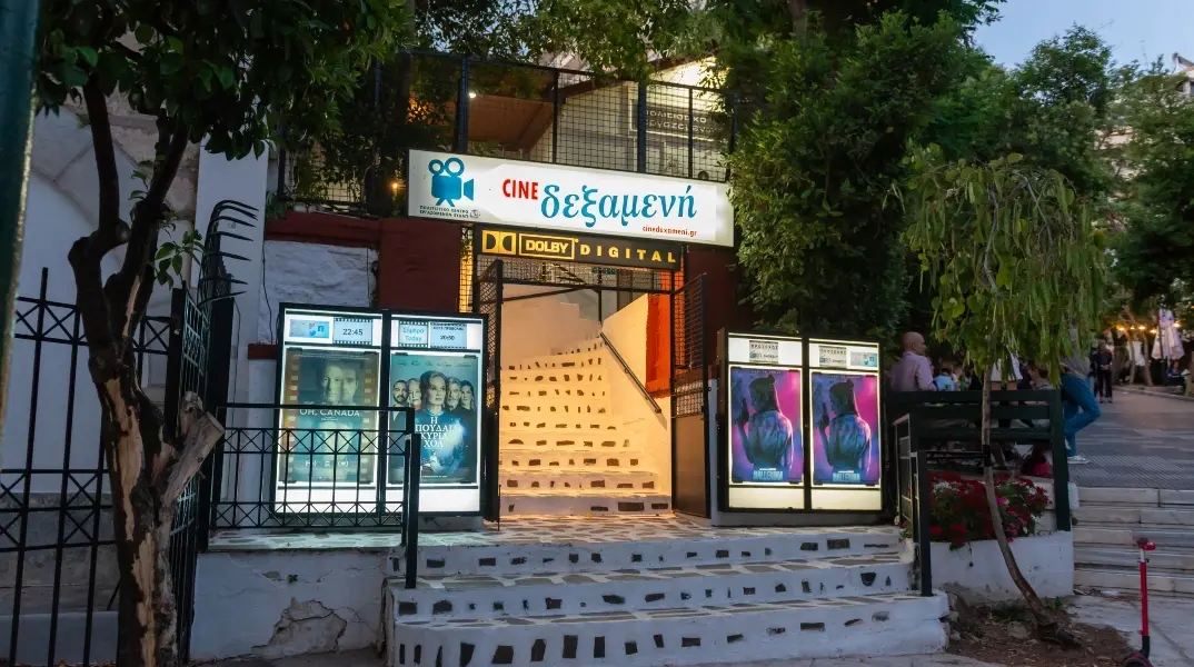 Δεξαμενή